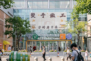 五一市集圆满收官，致敬每一份匠心劳动